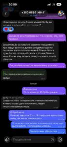 0668616041 Валентина | @ValentynaCher Телеграм