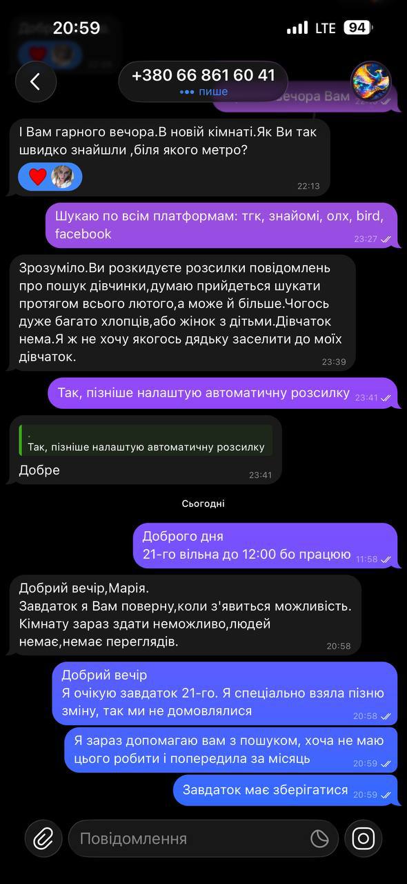 0668616041 Валентина | @ValentynaCher Телеграм