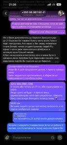 0668616041 Валентина | @ValentynaCher Телеграм