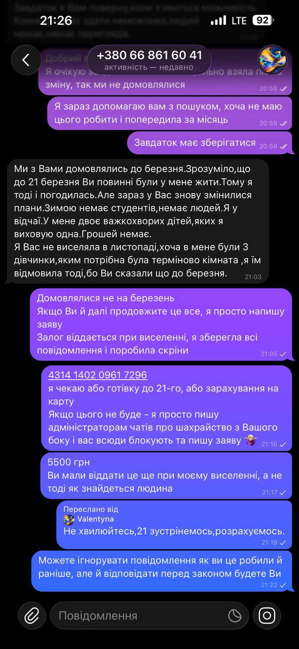 0668616041 Валентина | @ValentynaCher Телеграм