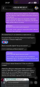 0668616041 Валентина | @ValentynaCher Телеграм