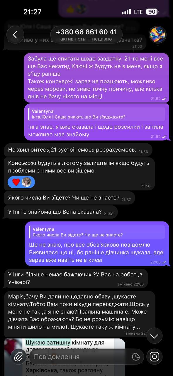 0668616041 Валентина | @ValentynaCher Телеграм