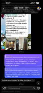 0668616041 Валентина | @ValentynaCher Телеграм