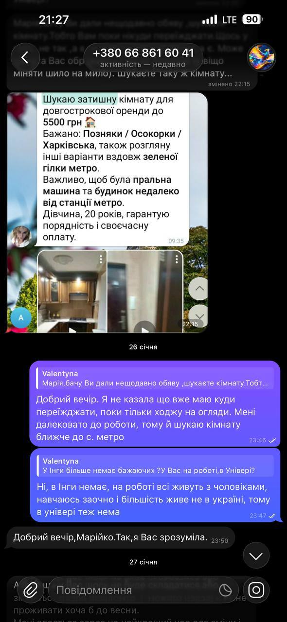 0668616041 Валентина | @ValentynaCher Телеграм