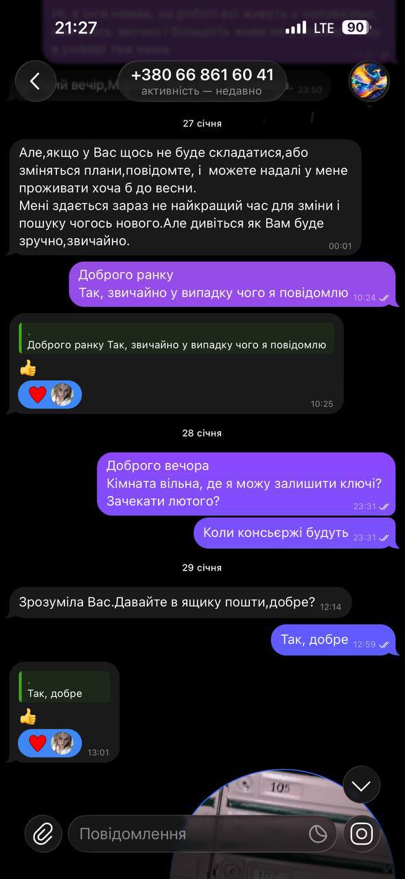 0668616041 Валентина | @ValentynaCher Телеграм