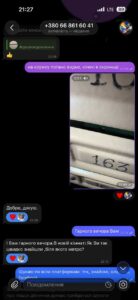 0668616041 Валентина | @ValentynaCher Телеграм