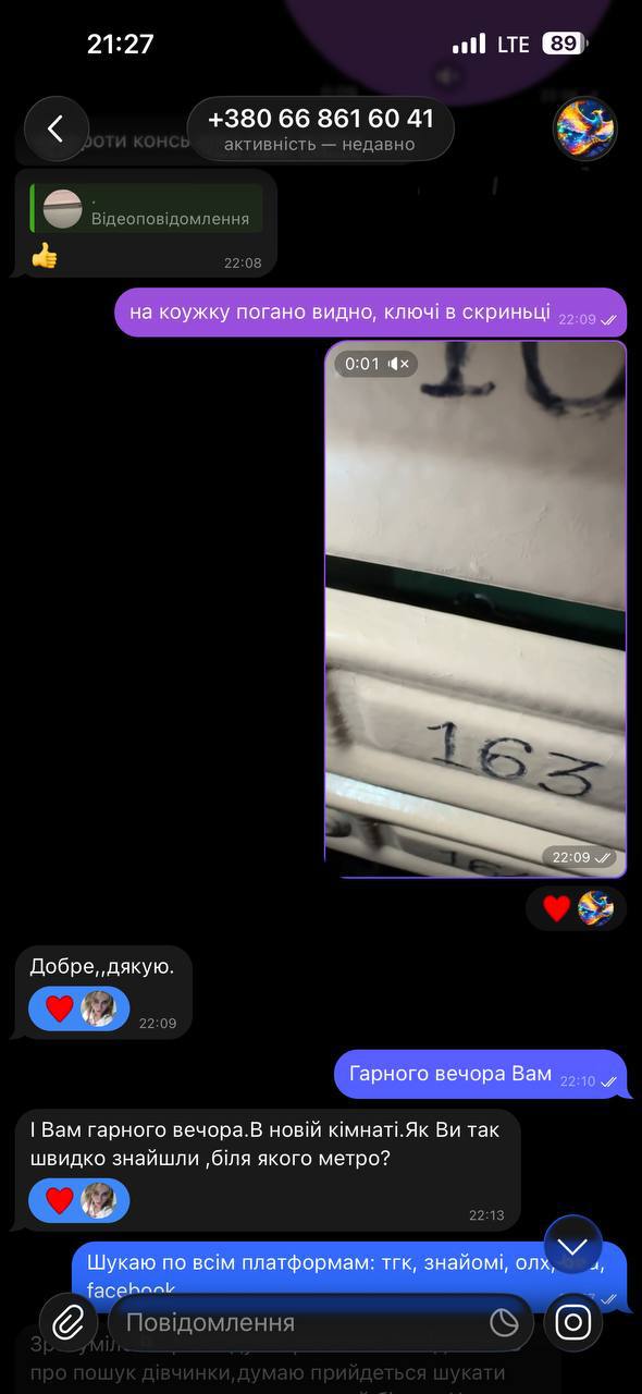 0668616041 Валентина | @ValentynaCher Телеграм