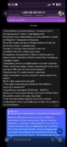 0668616041 Валентина | @ValentynaCher Телеграм