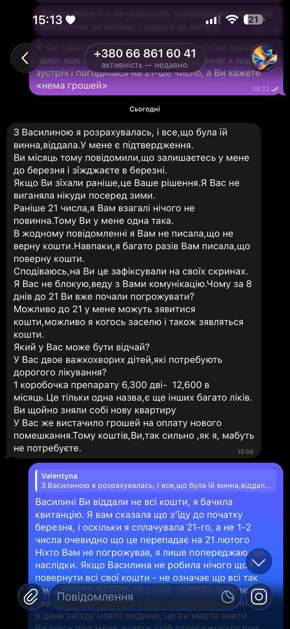 0668616041 Валентина | @ValentynaCher Телеграм