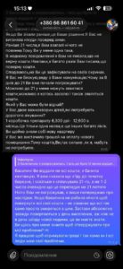 0668616041 Валентина | @ValentynaCher Телеграм