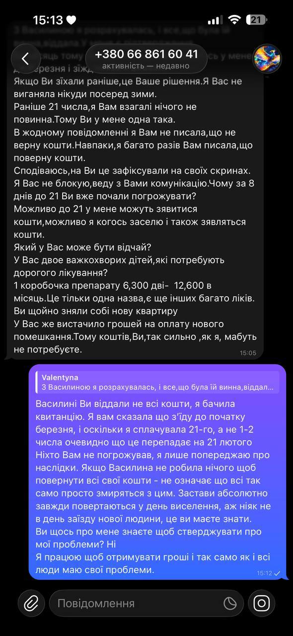 0668616041 Валентина | @ValentynaCher Телеграм