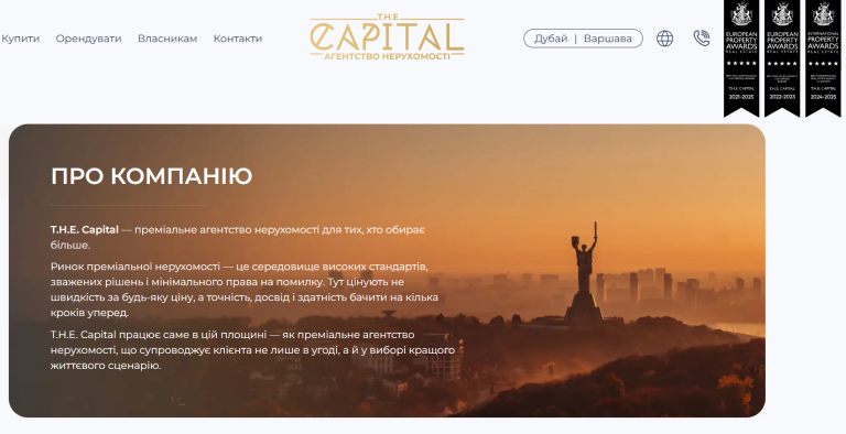 Відгуки про агентство нерухомості THE Capital