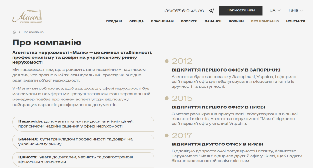 Агентство нерухомості Маяк