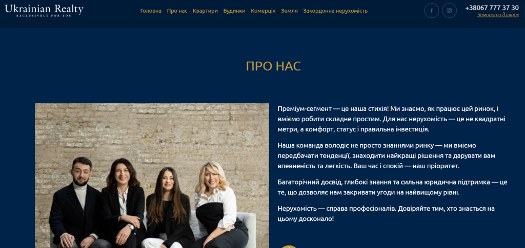 Агентство Нерухомості Ukrainian Realty