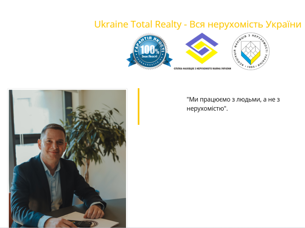 Агентство нерухомості UTR