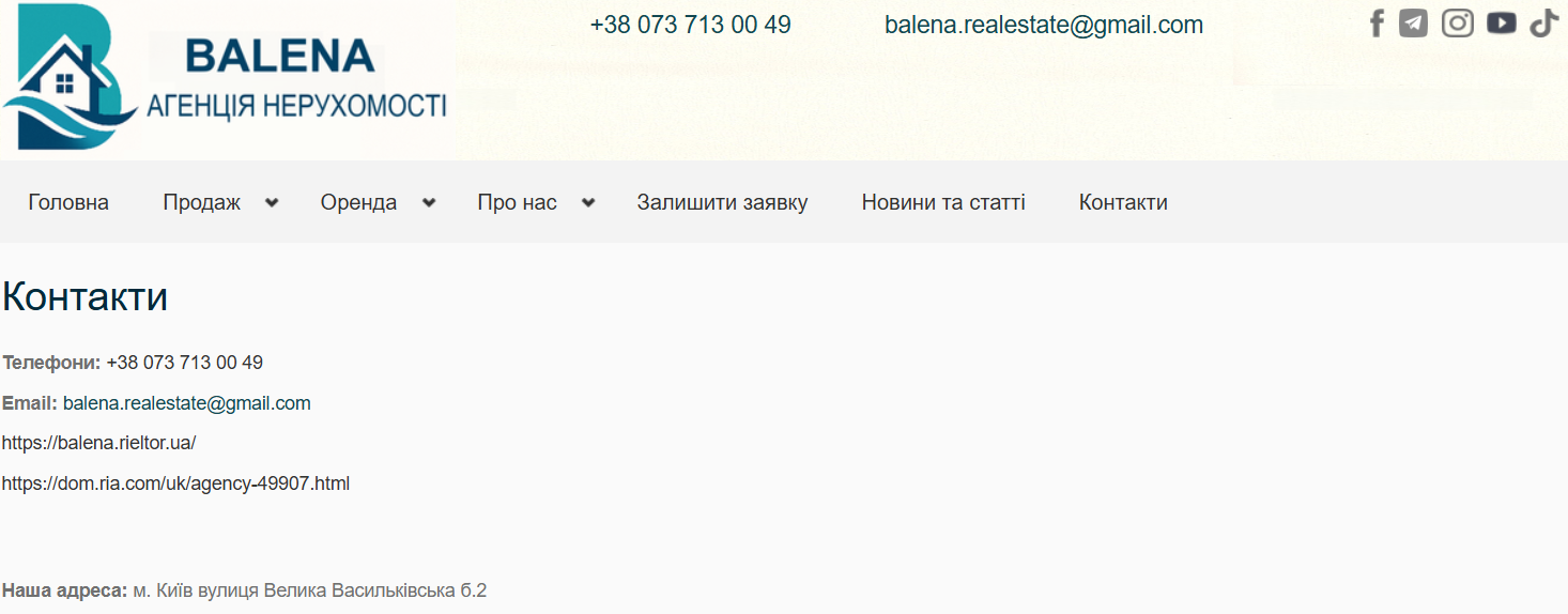 Агентство нерухомості BALENA