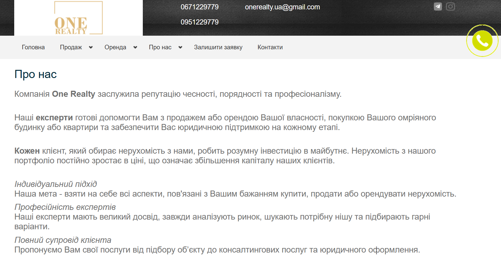 Агентство Нерухомості One Realty