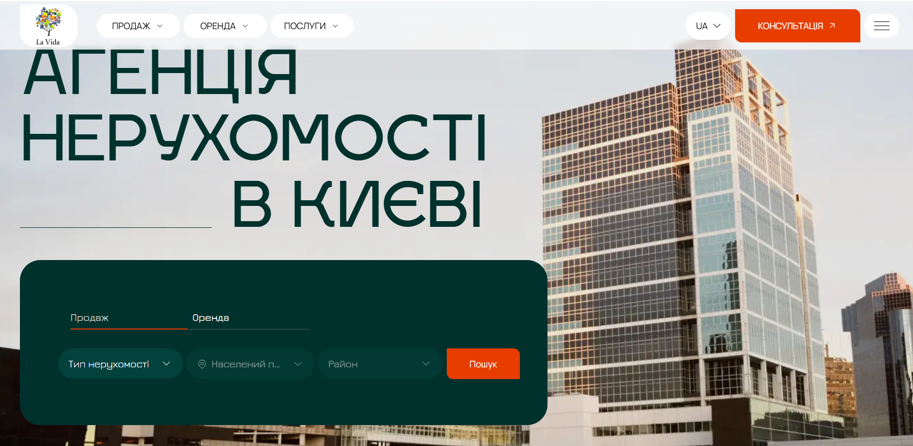 Агентство Нерухомості La Vida