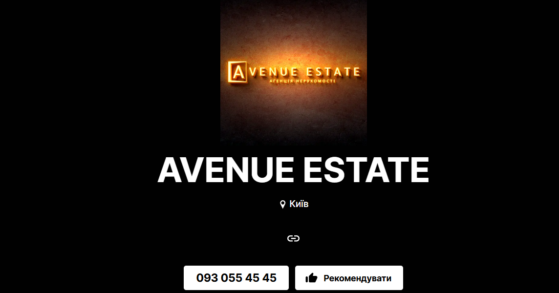 Агентство Нерухомості Avenue Estate