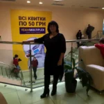 Январі Христина