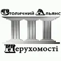 Агенція нерухомості Столичний Альянс Нерухомості
